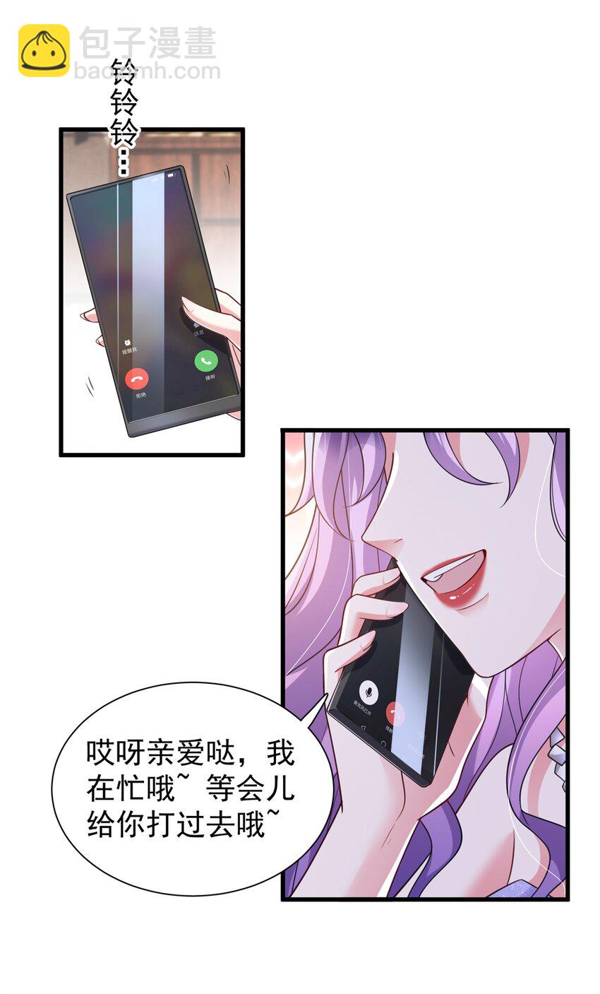 115 跪下来叫爸爸7
