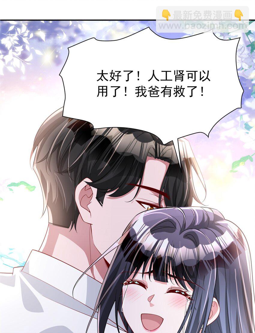 119 抢走小鱼尾的情敌！11