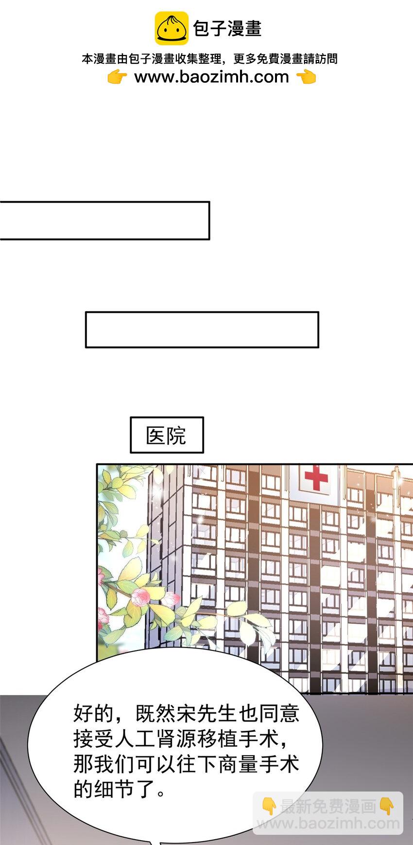 119 抢走小鱼尾的情敌！13