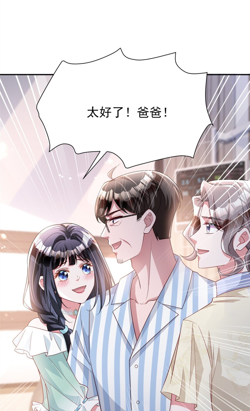 119 抢走小鱼尾的情敌！15