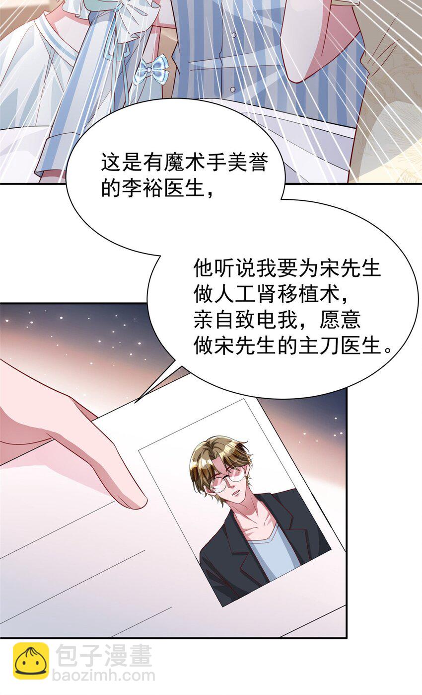 119 抢走小鱼尾的情敌！16