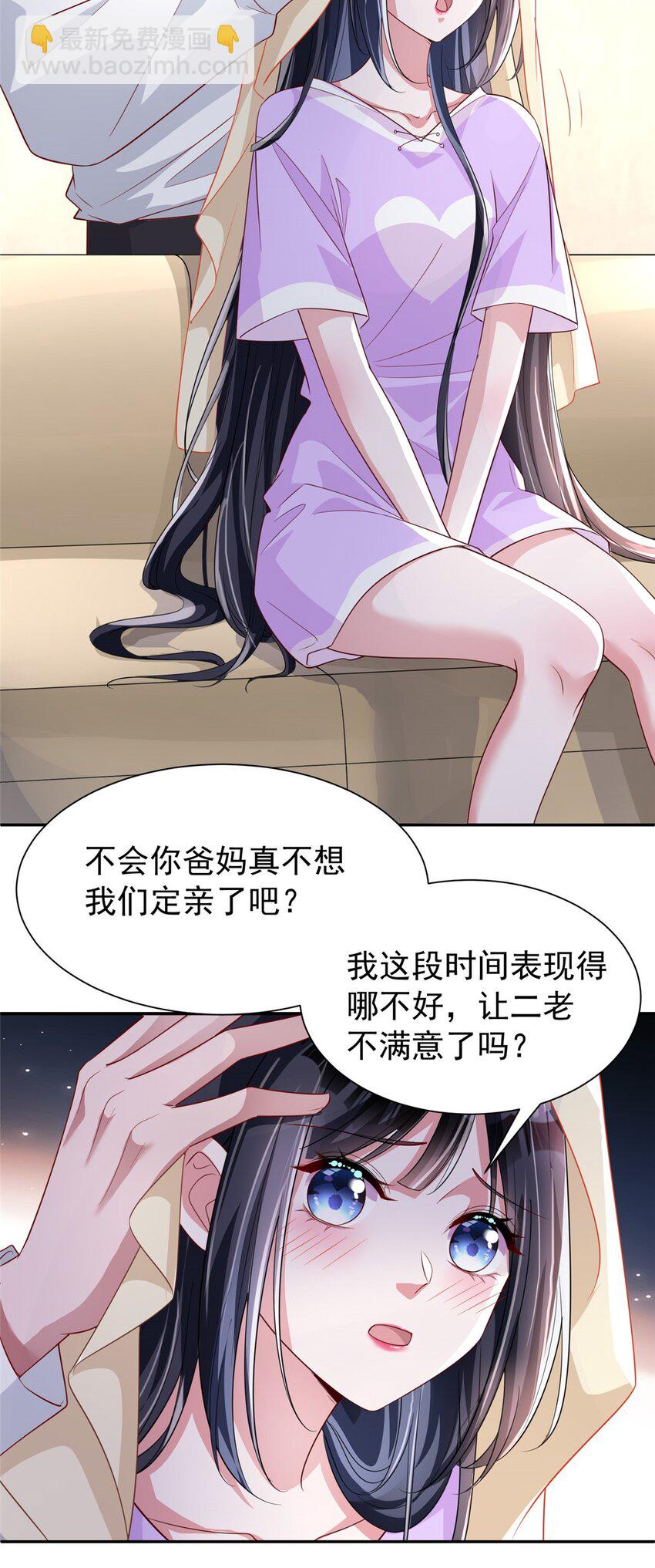 119 抢走小鱼尾的情敌！2