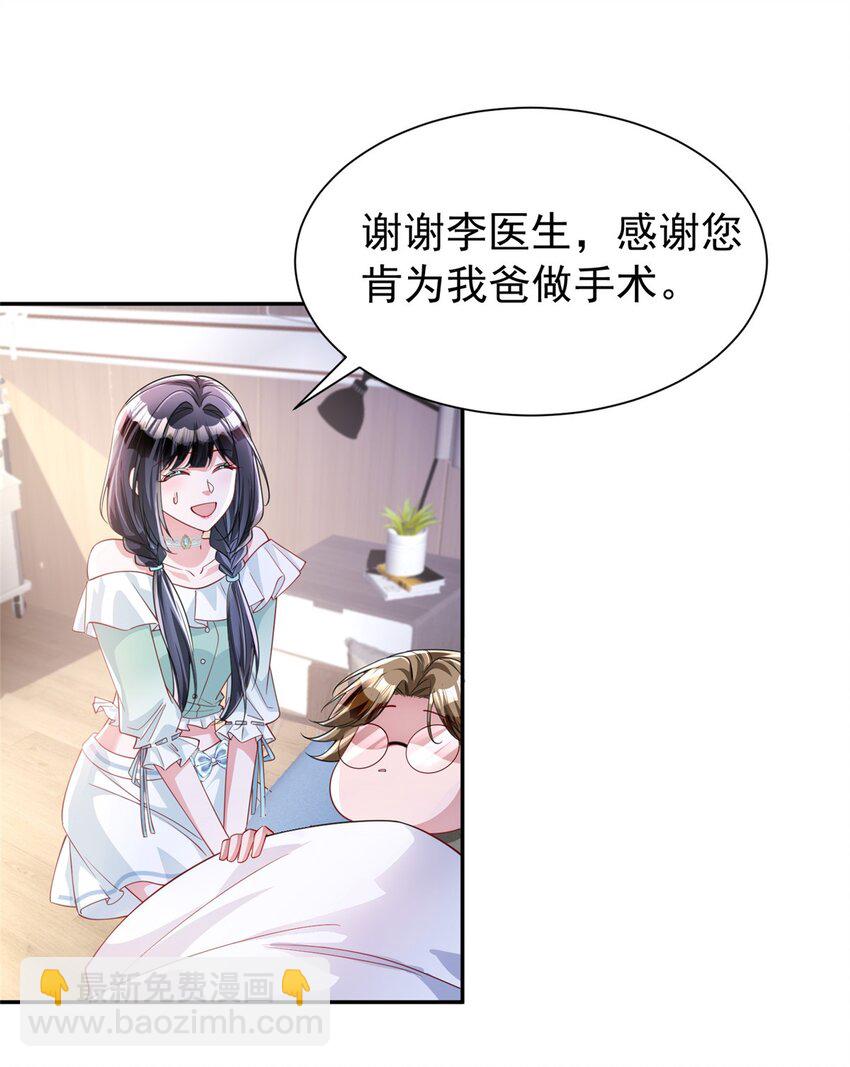 119 抢走小鱼尾的情敌！22