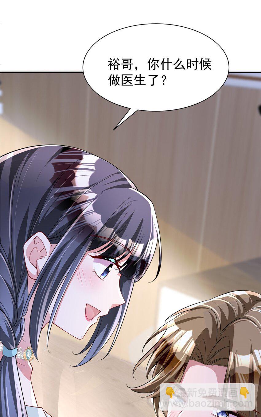 119 抢走小鱼尾的情敌！27