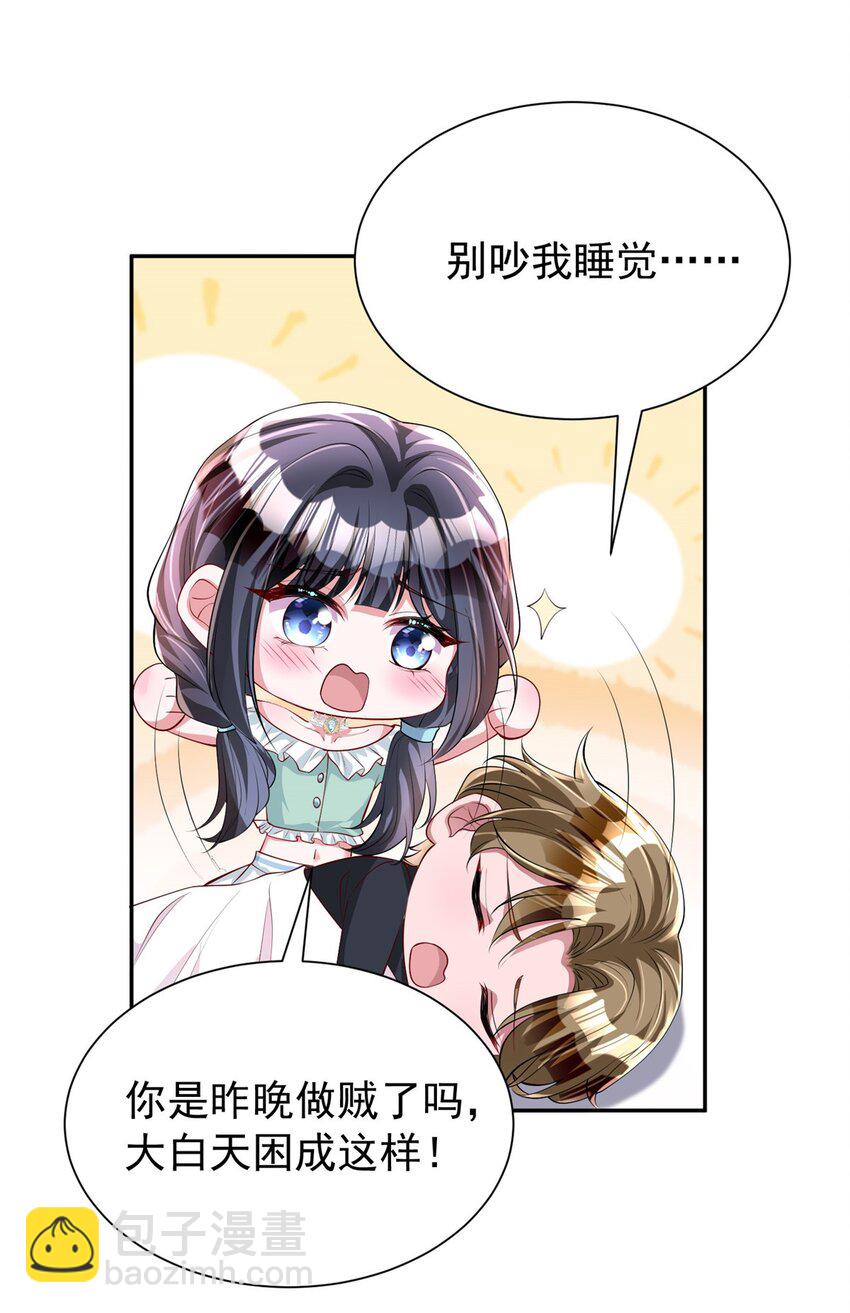 119 抢走小鱼尾的情敌！29