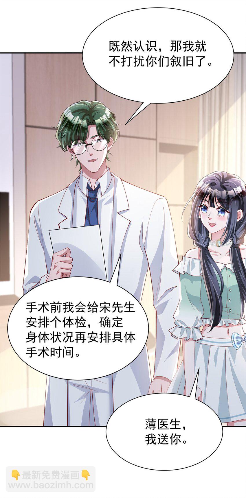 119 抢走小鱼尾的情敌！30