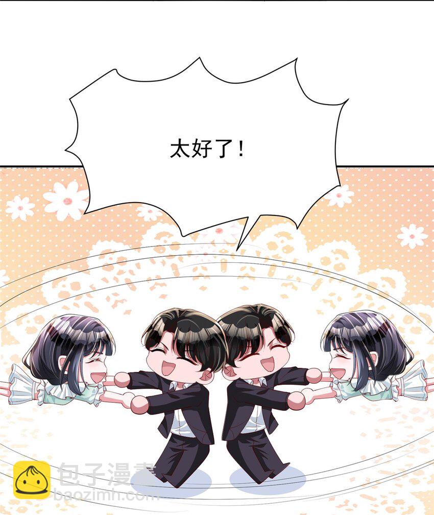 119 抢走小鱼尾的情敌！33