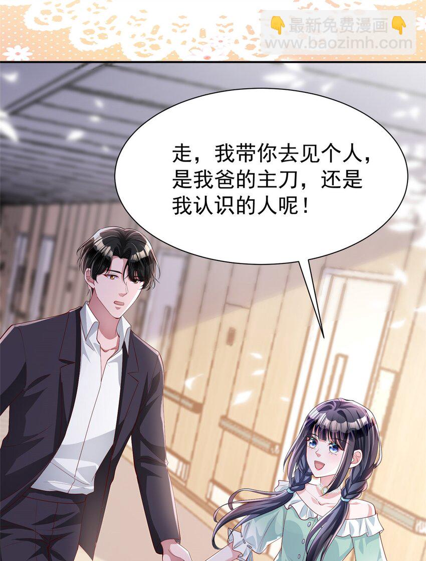 119 抢走小鱼尾的情敌！34