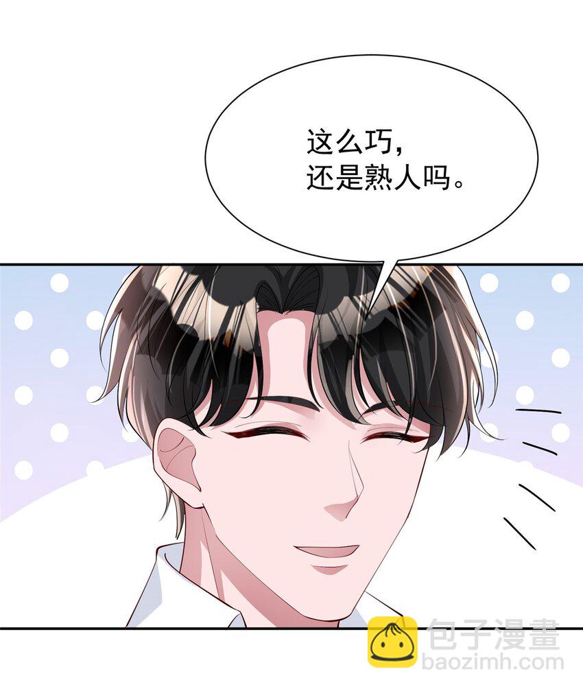 119 抢走小鱼尾的情敌！36