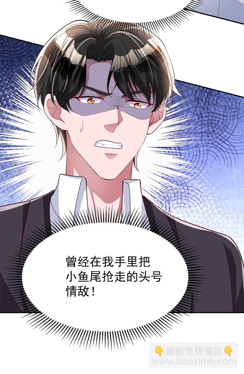 119 抢走小鱼尾的情敌！41
