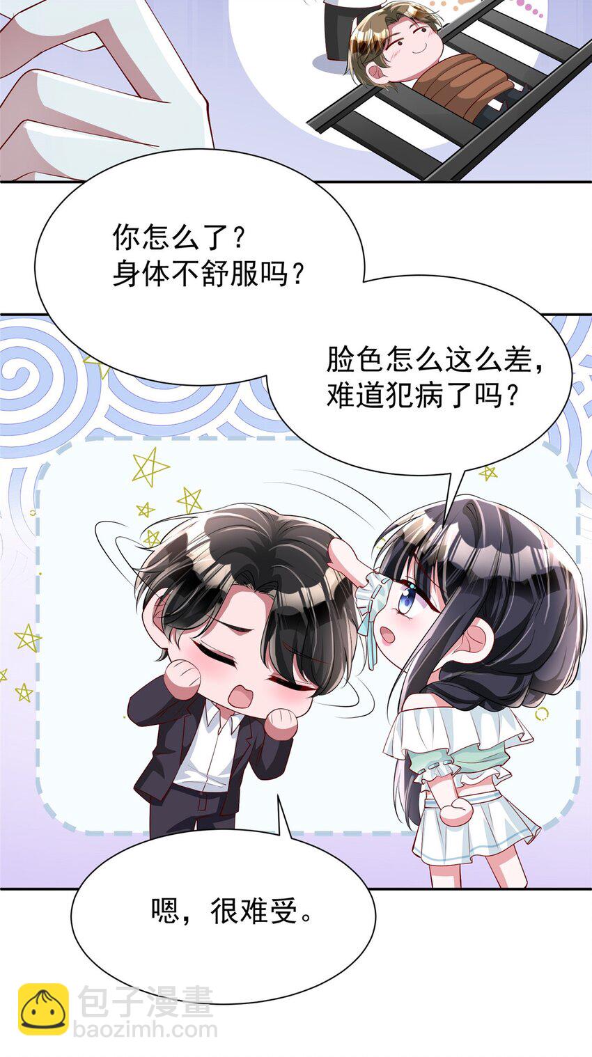 119 抢走小鱼尾的情敌！45