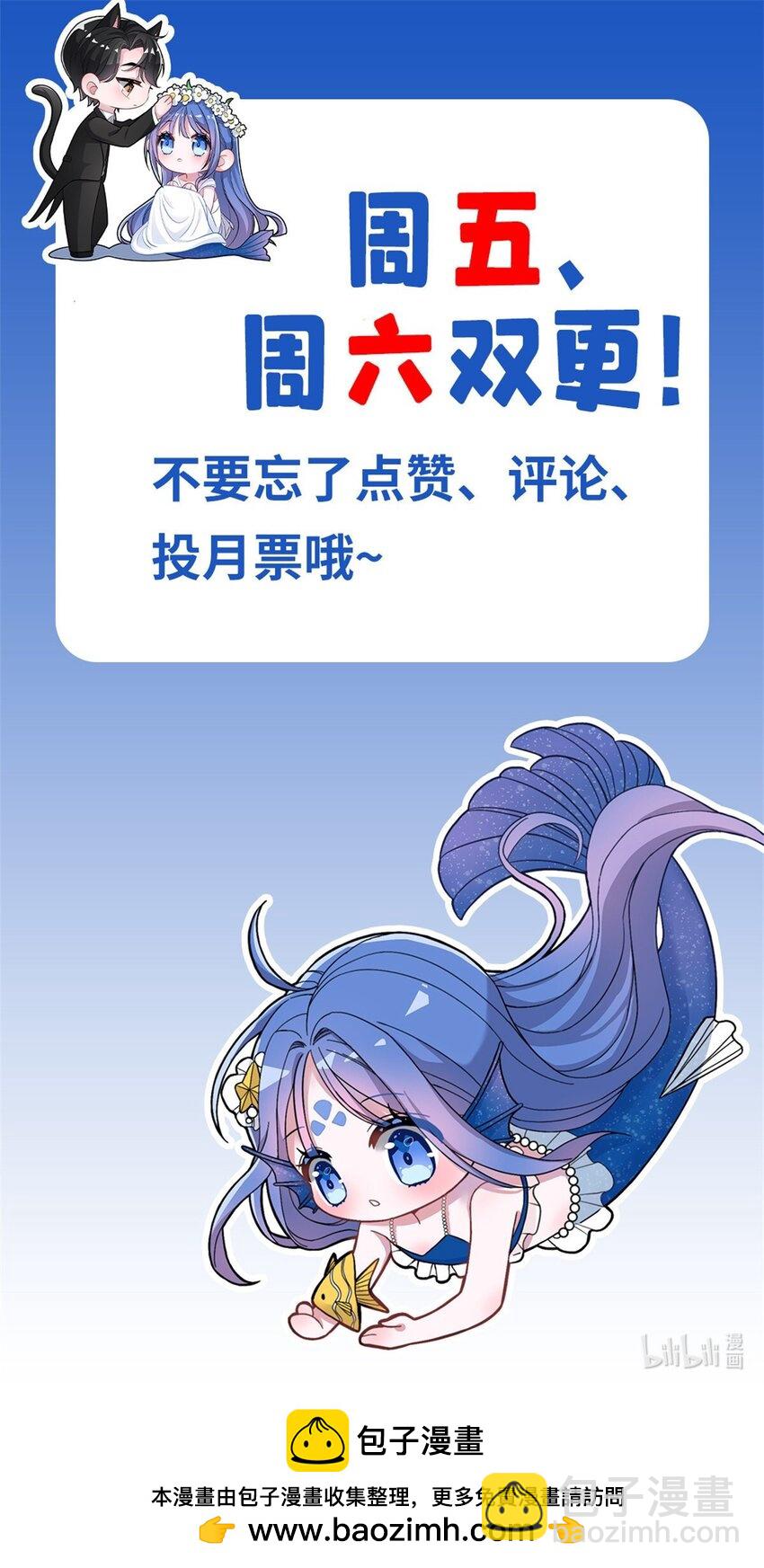 119 抢走小鱼尾的情敌！55