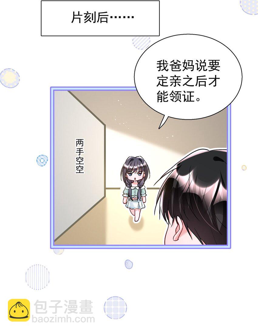 120 我都快没媳妇了！16
