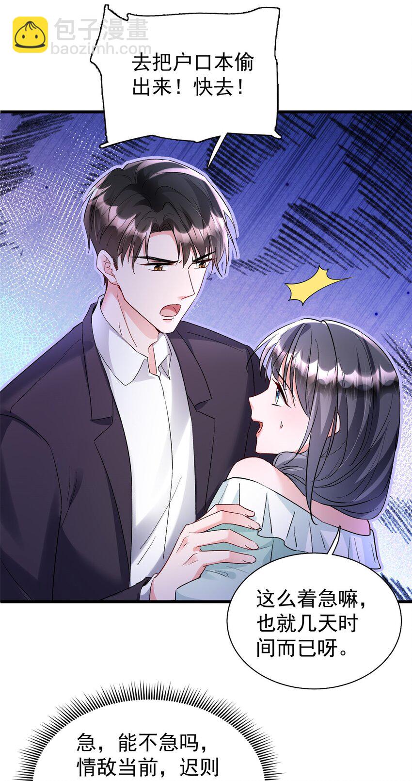 120 我都快没媳妇了！19