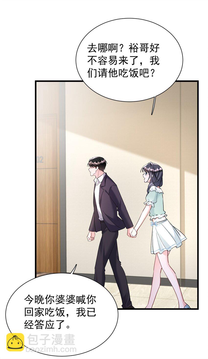 120 我都快没媳妇了！21