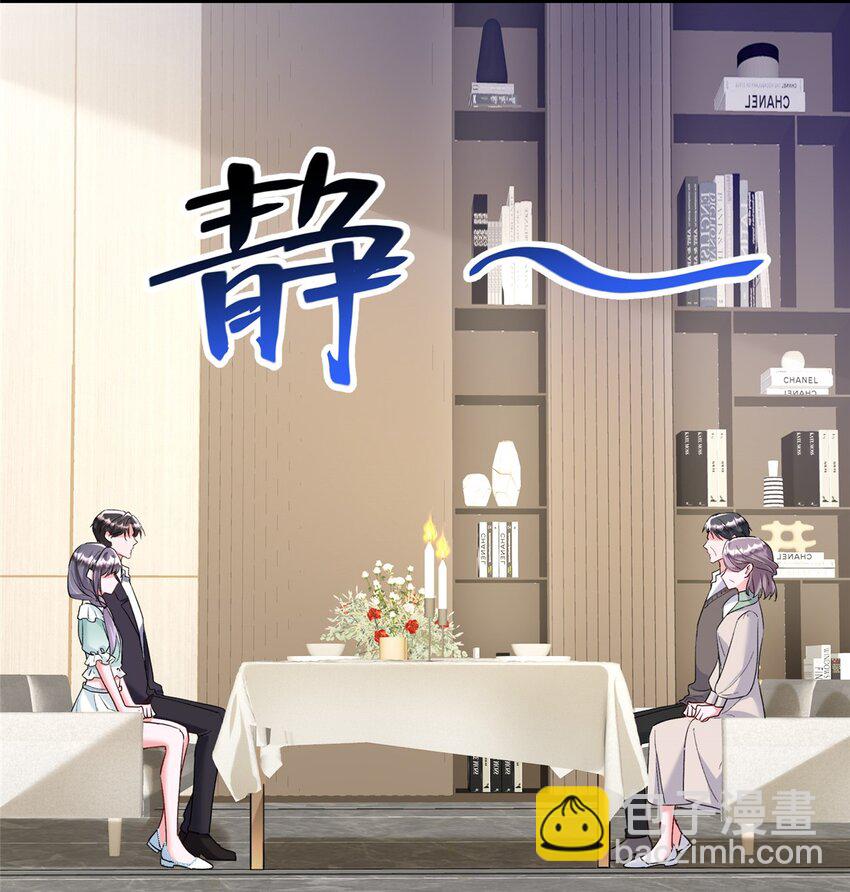 120 我都快没媳妇了！28