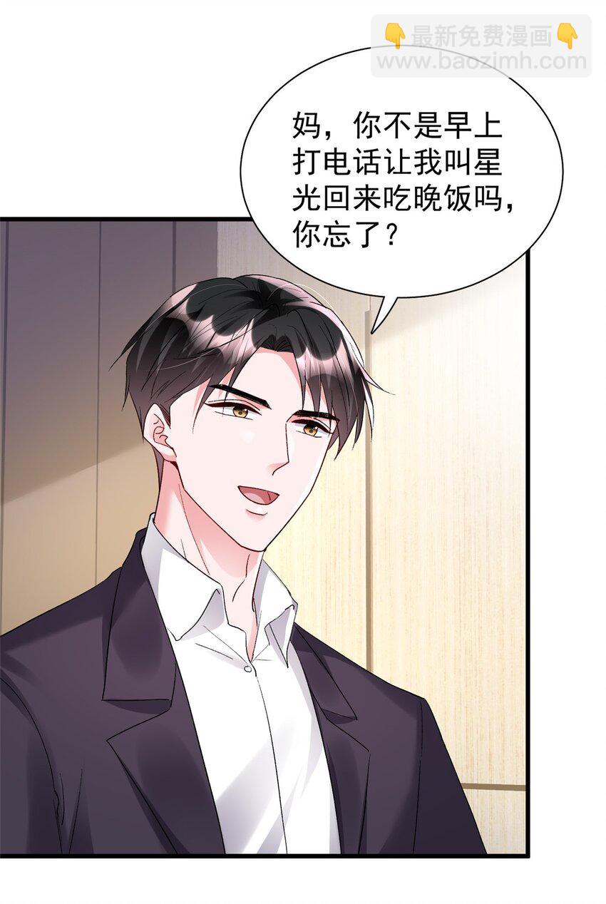 120 我都快没媳妇了！30