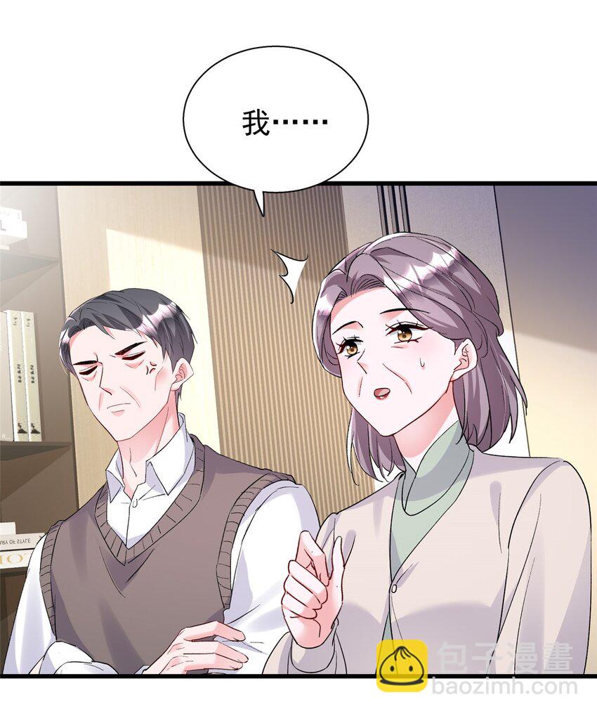 120 我都快没媳妇了！31