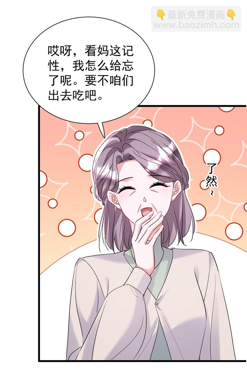 120 我都快没媳妇了！32