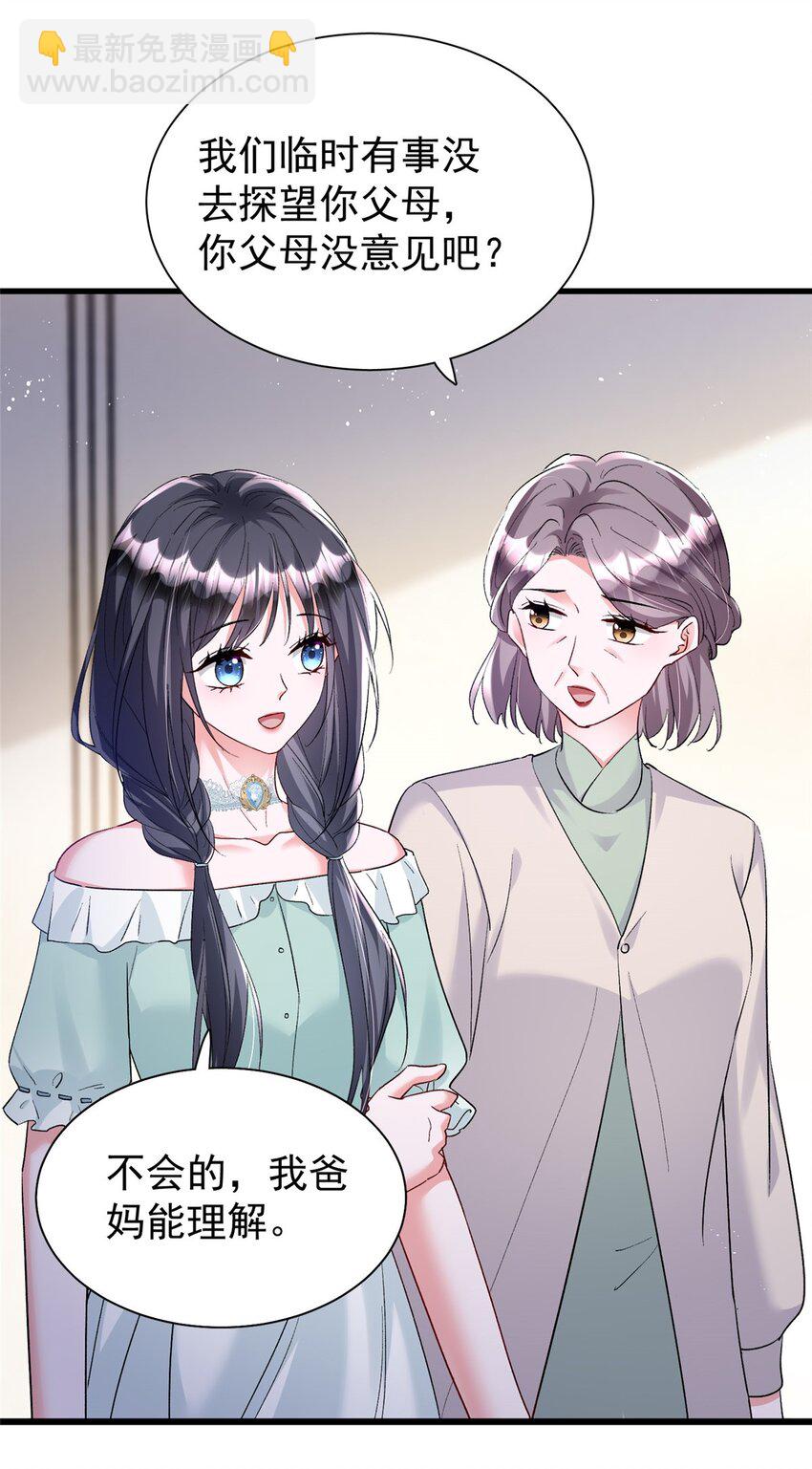120 我都快没媳妇了！36