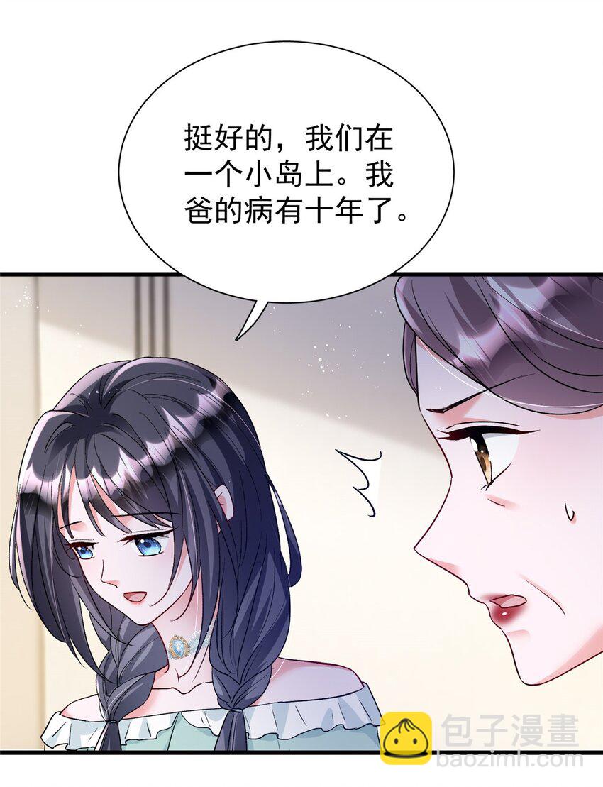 120 我都快没媳妇了！38