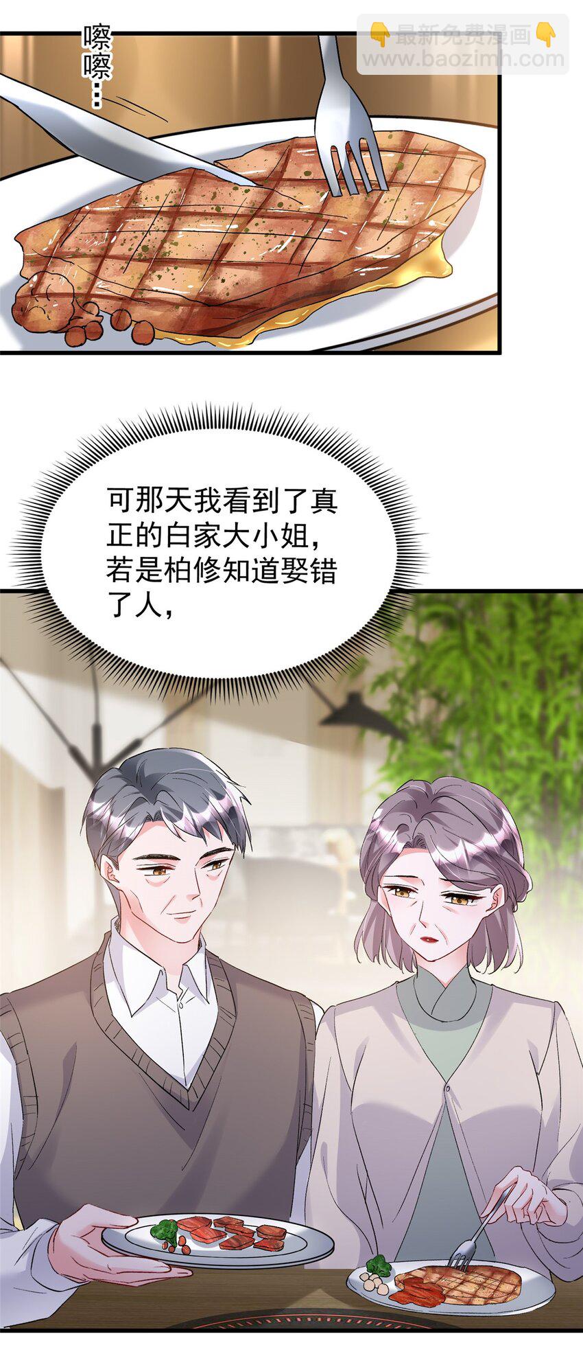 120 我都快没媳妇了！47