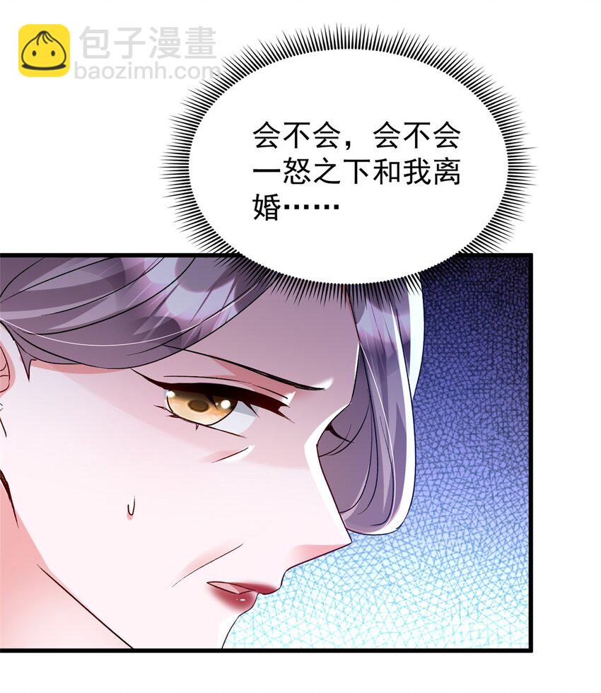 120 我都快没媳妇了！48