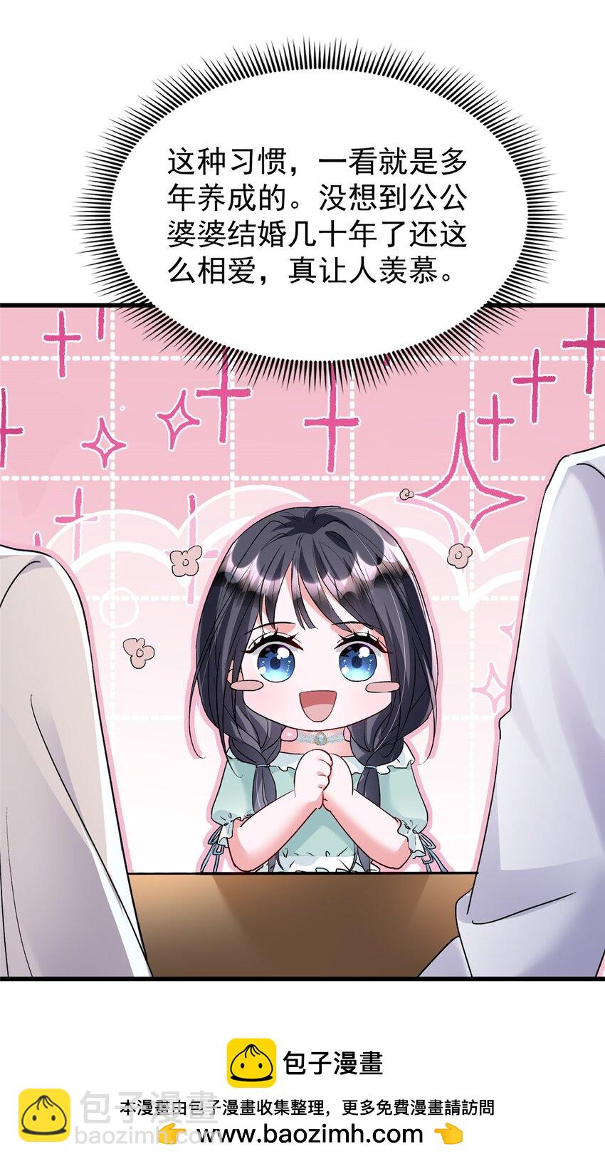 120 我都快没媳妇了！53