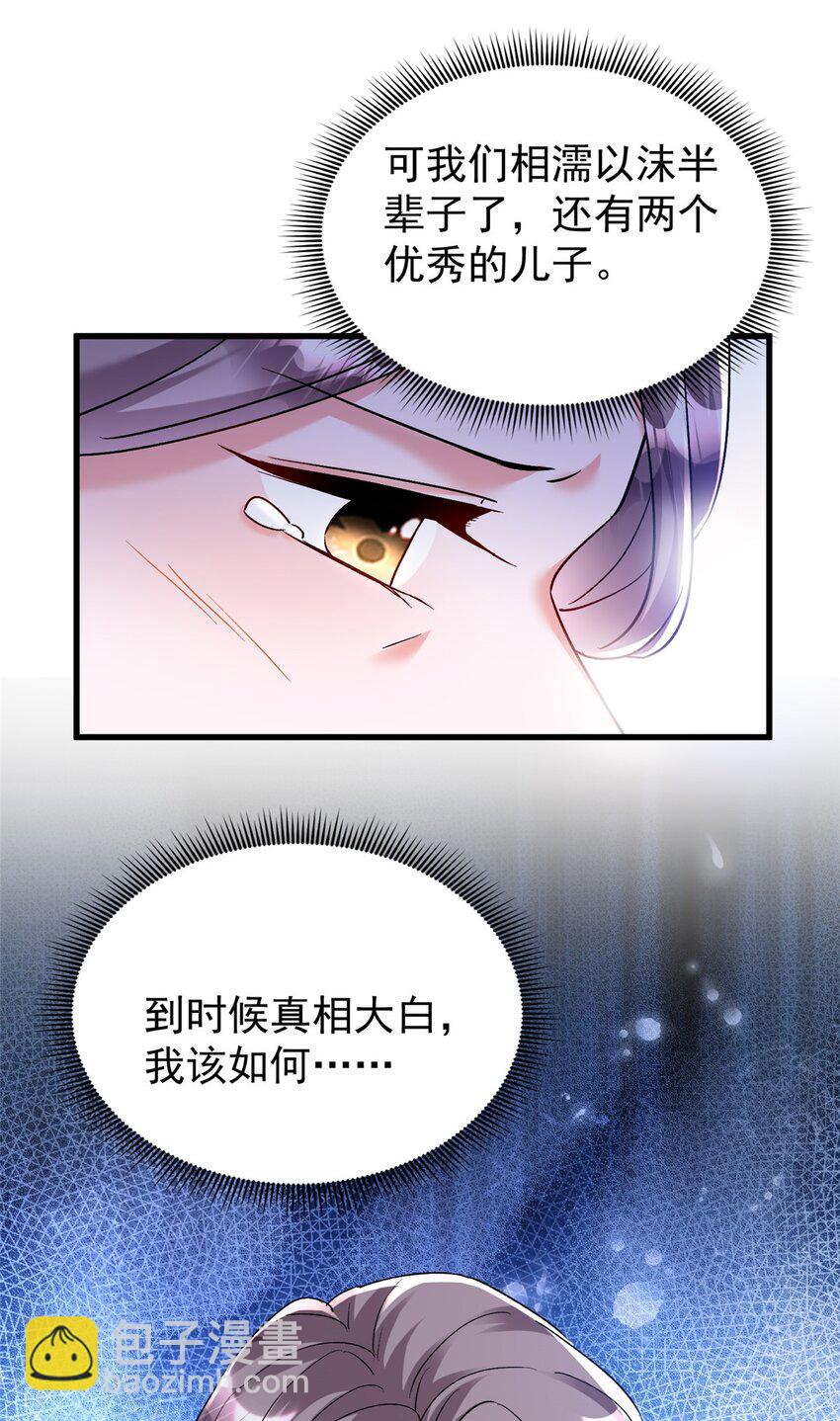 120 我都快没媳妇了！55