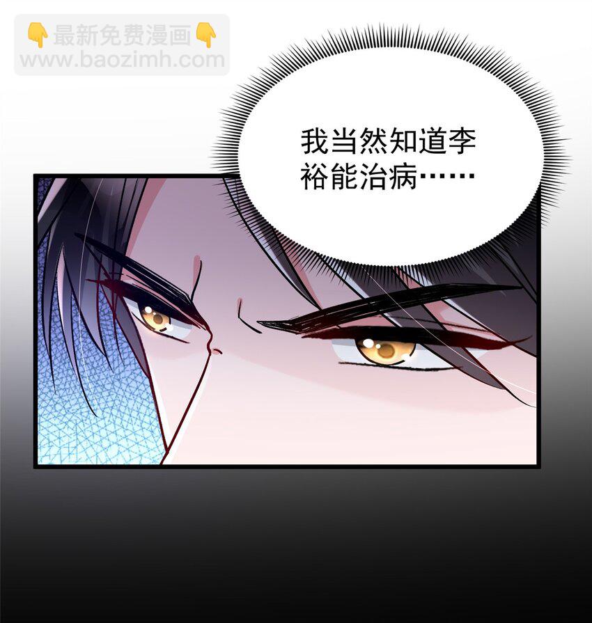 120 我都快没媳妇了！7
