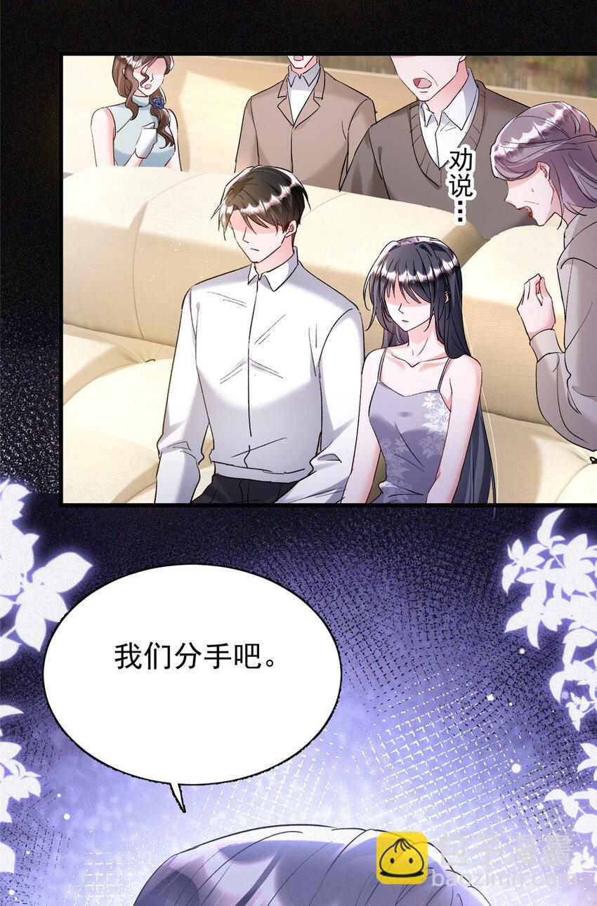 120 我都快没媳妇了！9