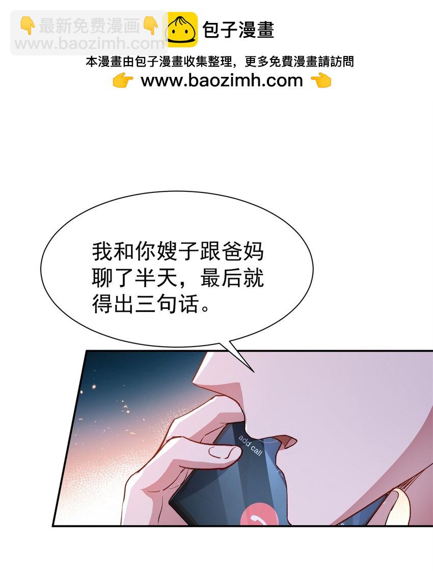 122 唐舟被谋杀1