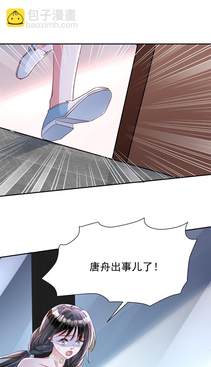 122 唐舟被谋杀10