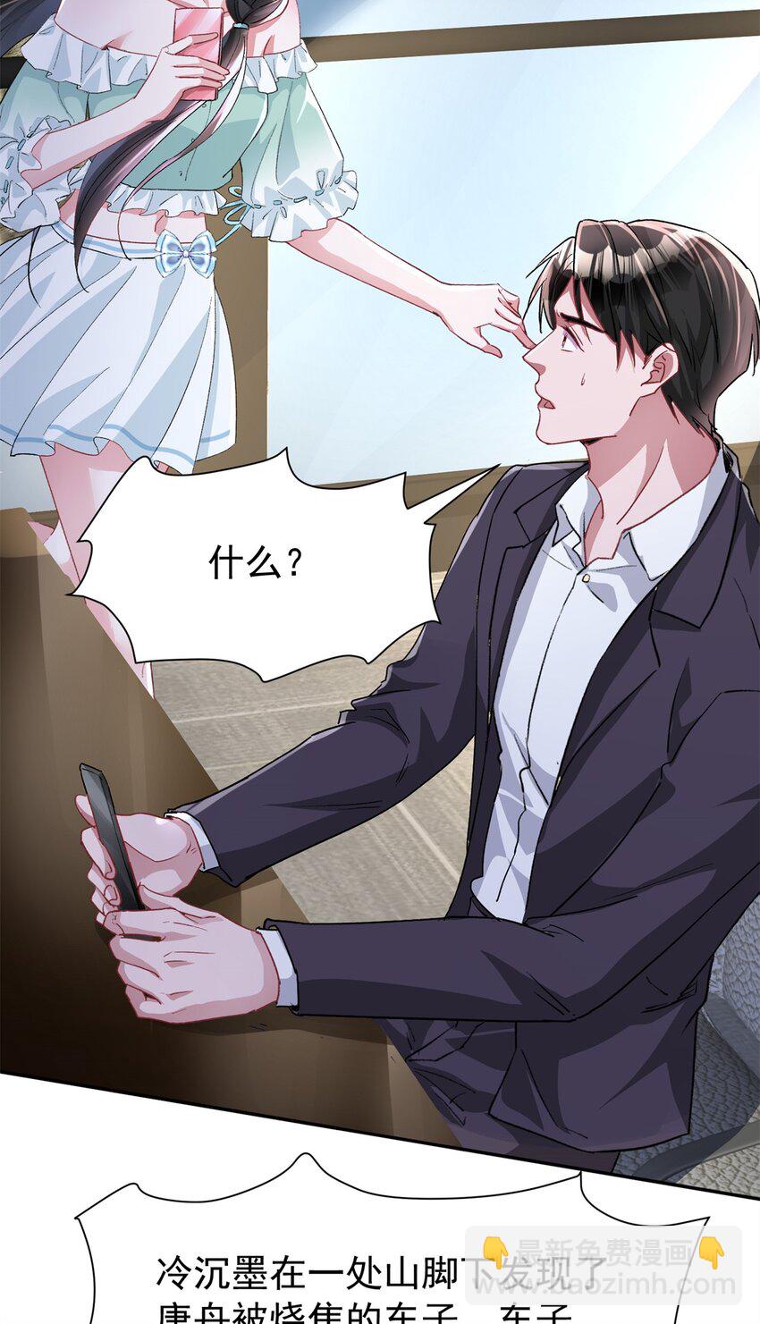 122 唐舟被谋杀11