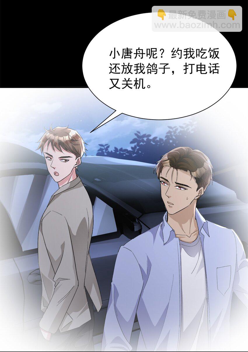 122 唐舟被谋杀17