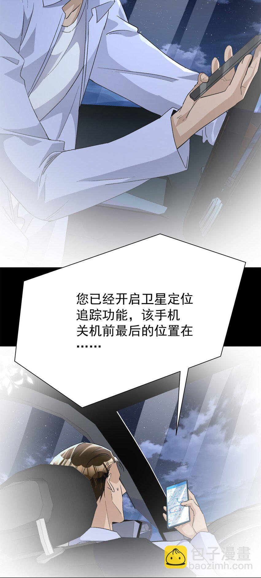 122 唐舟被谋杀19