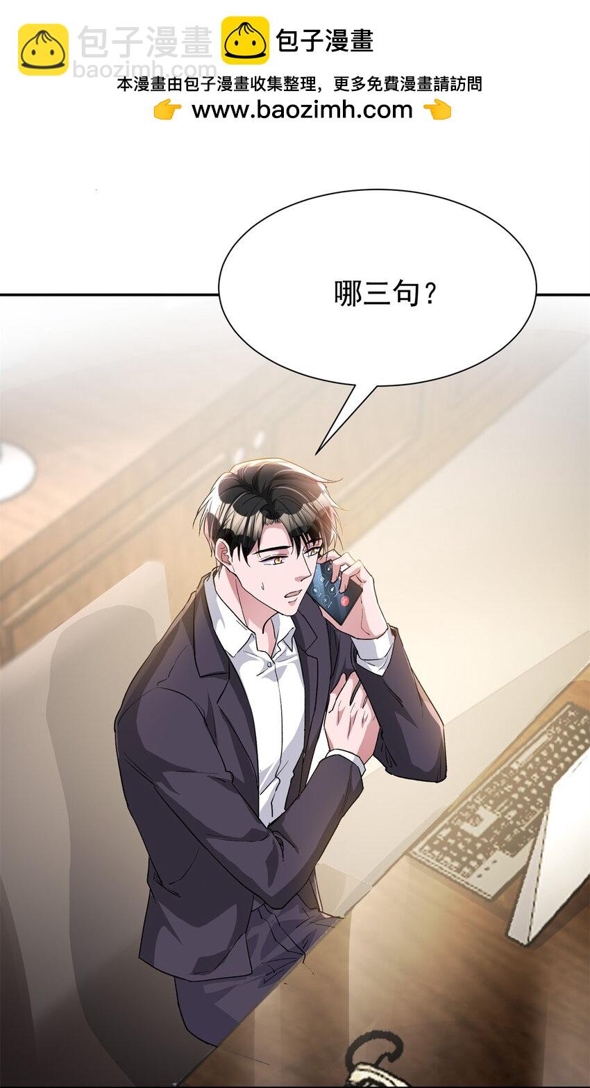 122 唐舟被谋杀2