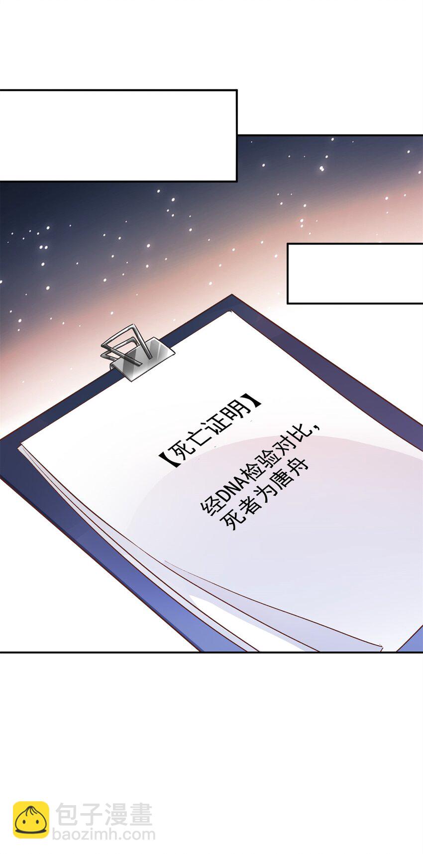 122 唐舟被谋杀32