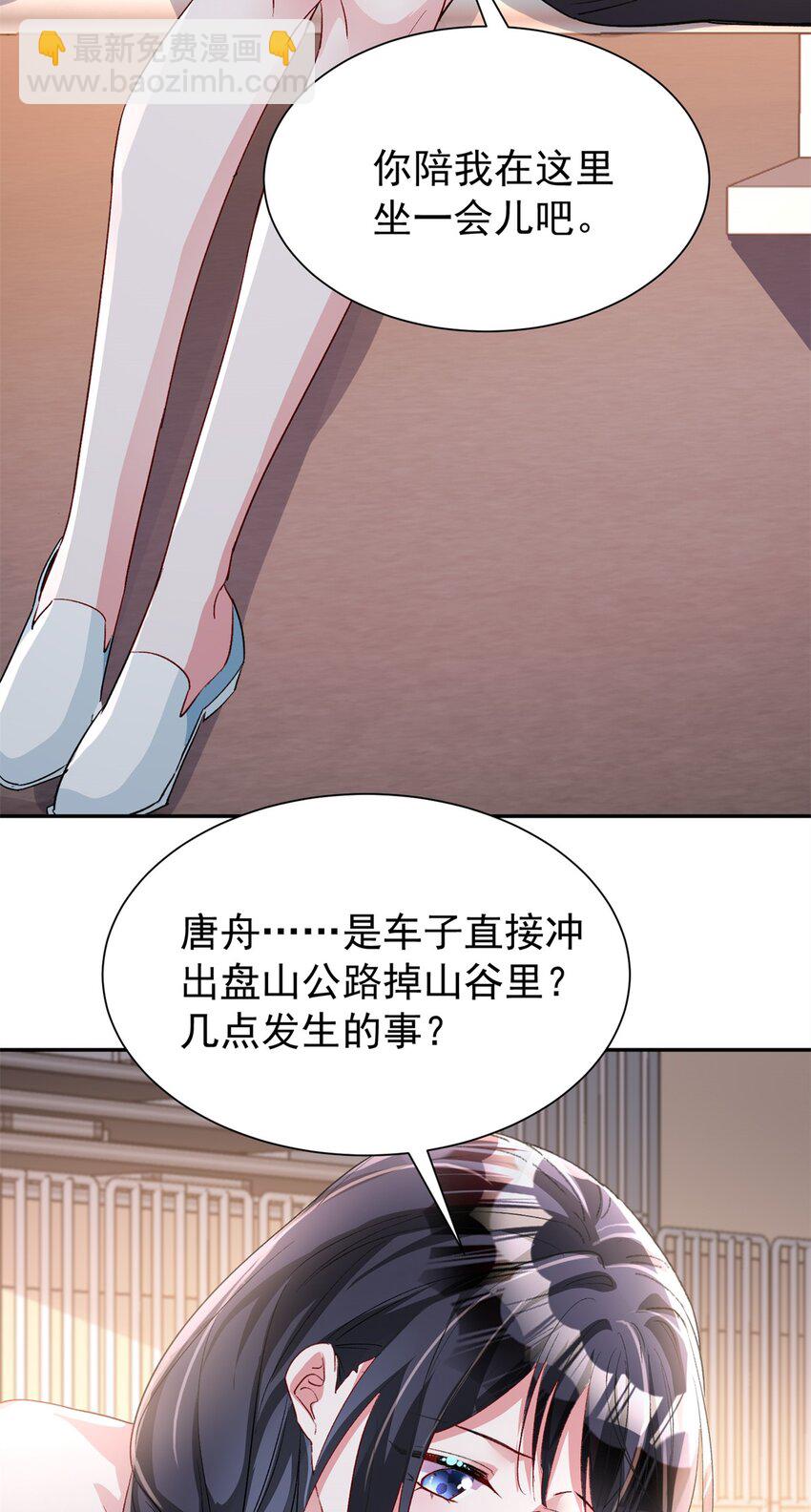 122 唐舟被谋杀37