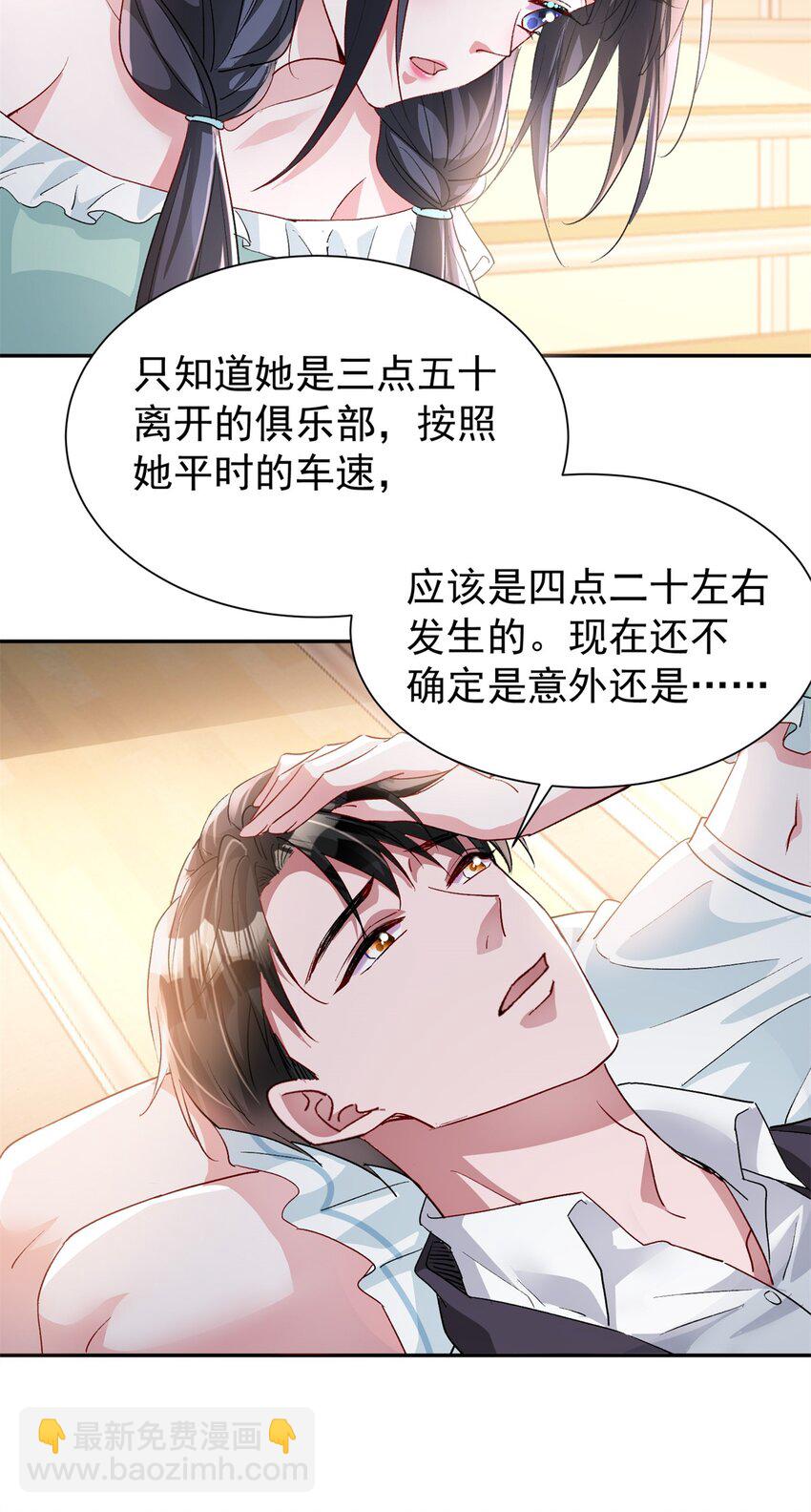 122 唐舟被谋杀38