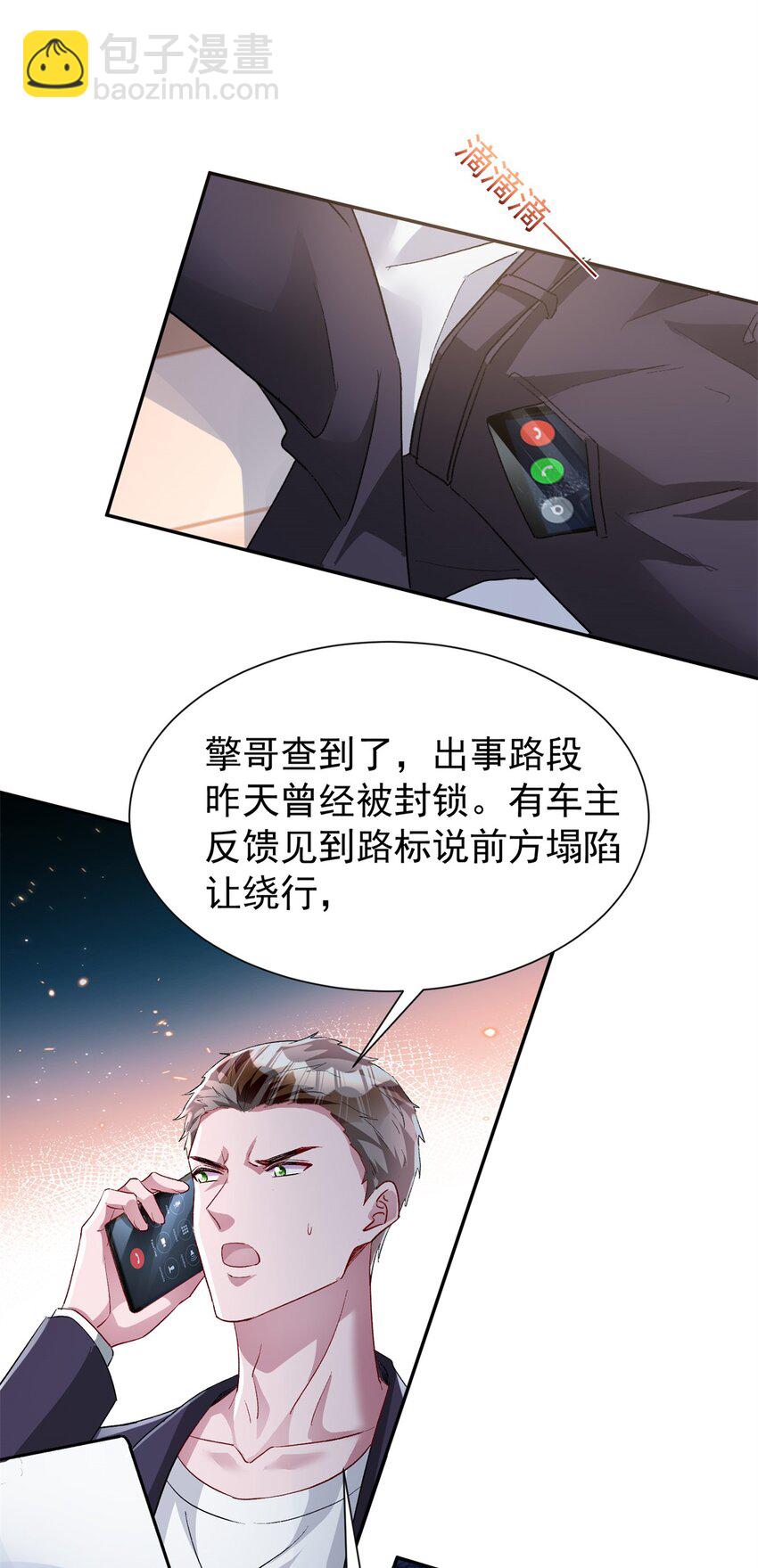 122 唐舟被谋杀39