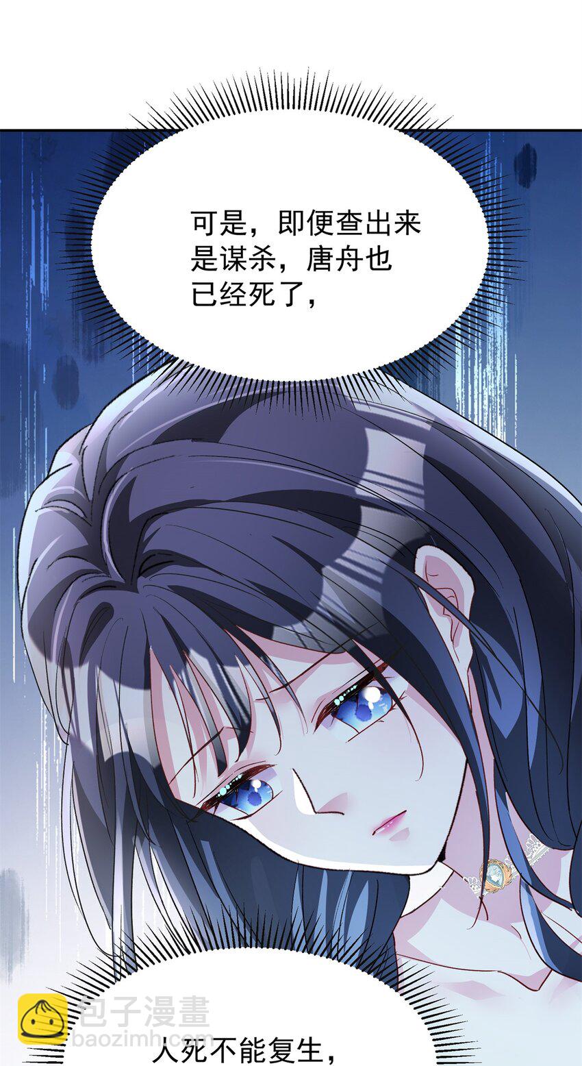 122 唐舟被谋杀42
