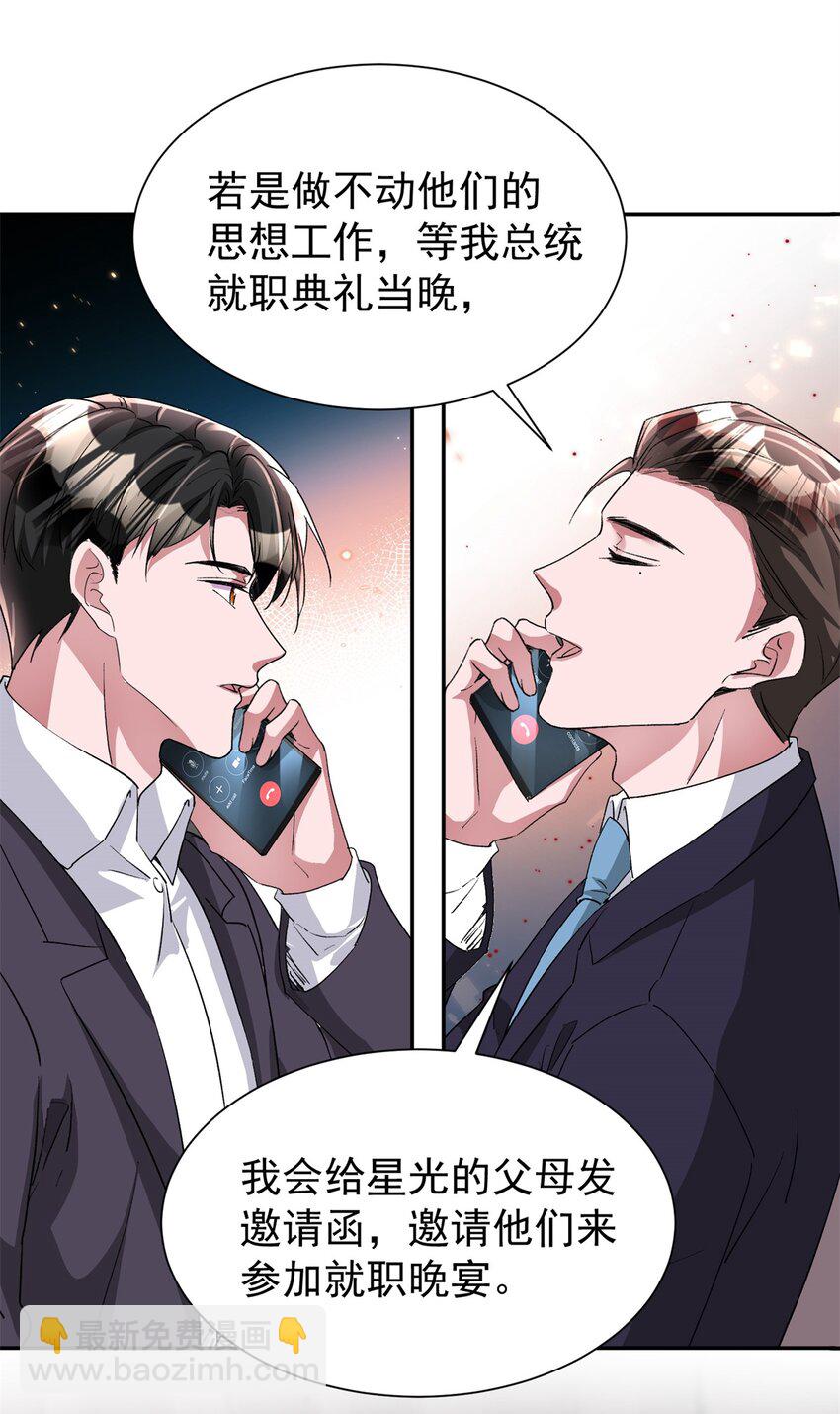 122 唐舟被谋杀6