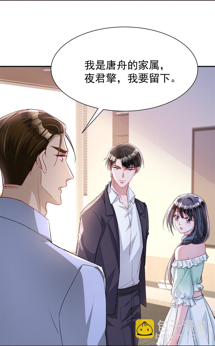 122 唐舟被谋杀61