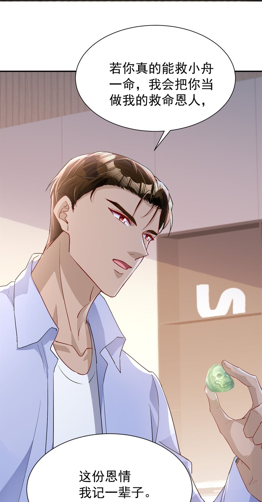 122 唐舟被谋杀62
