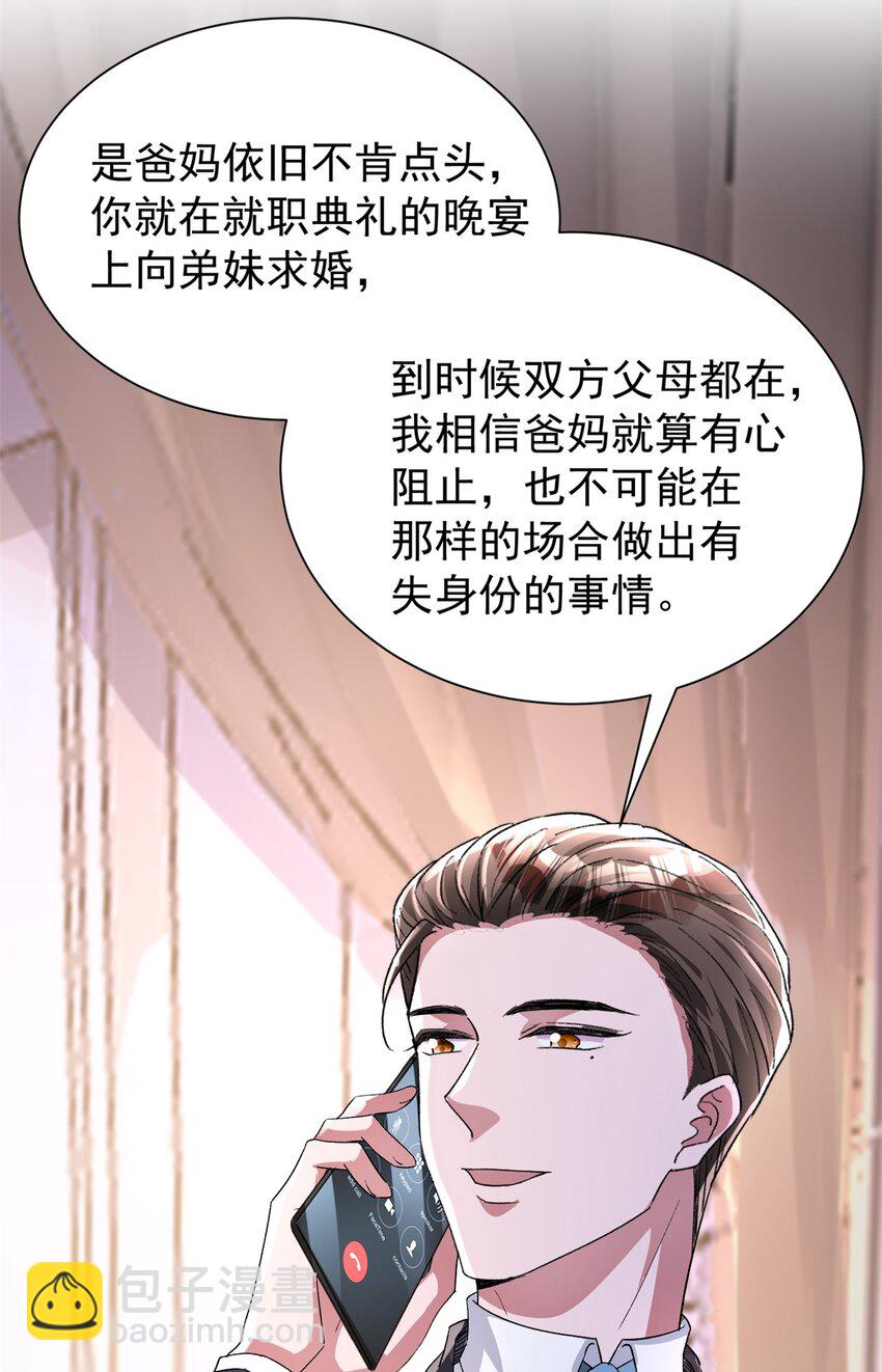122 唐舟被谋杀7
