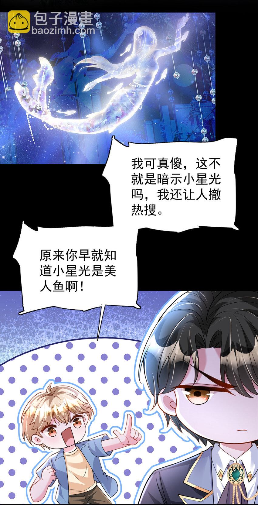 150 初恋情鱼，我来了!13