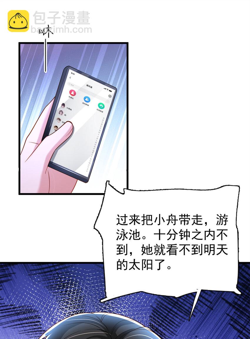 150 初恋情鱼，我来了!15
