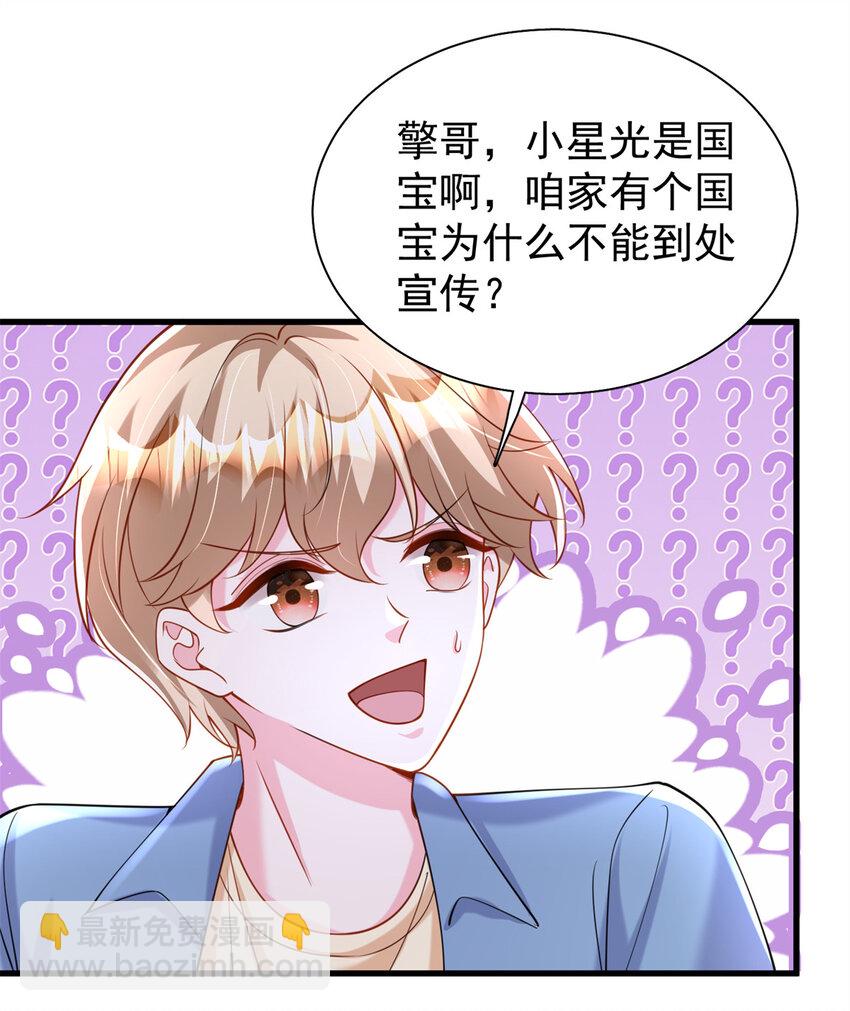150 初恋情鱼，我来了!21