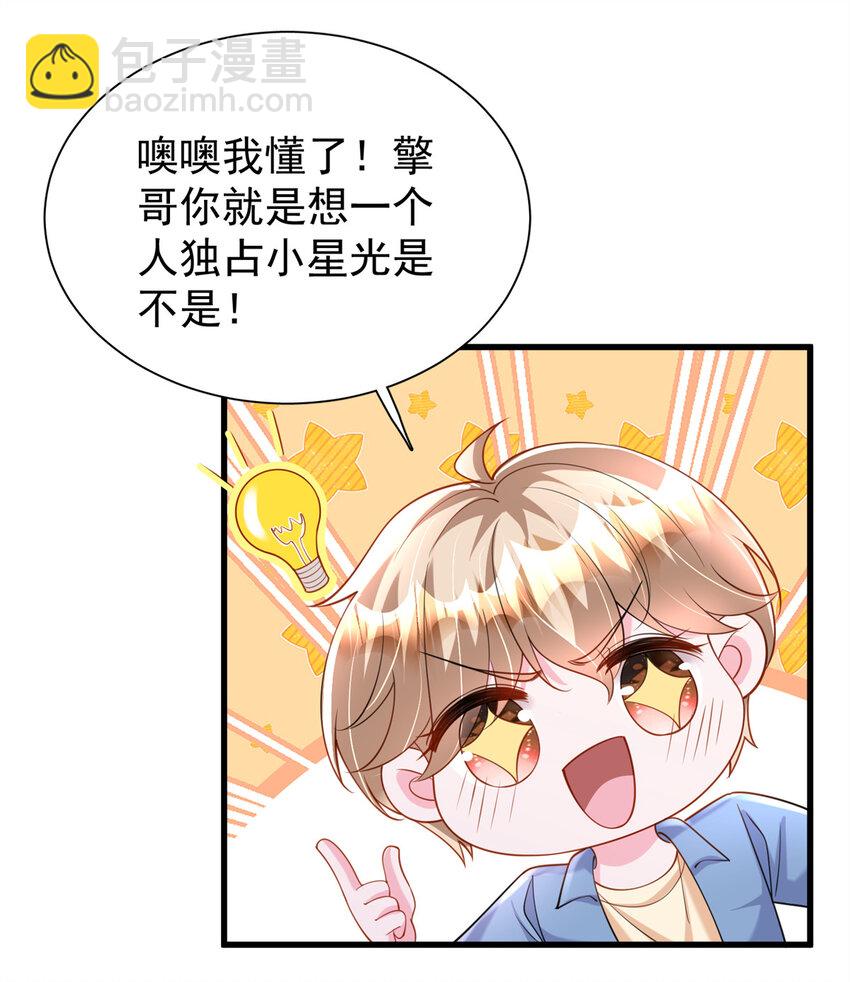 150 初恋情鱼，我来了!23